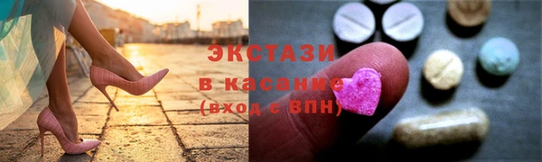 ECSTASY Богородск