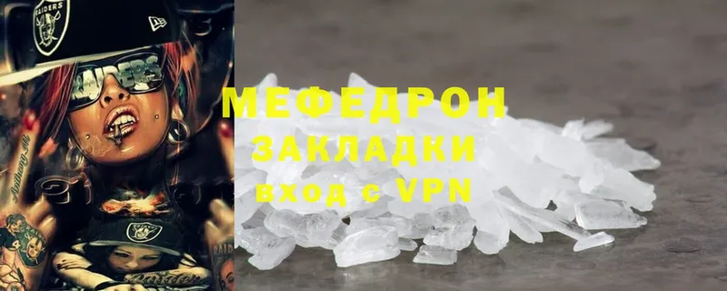 Меф мука  купить   Семикаракорск 